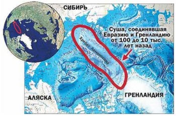 Сухопутный мост из Азии в Америку существовал ещё 10-12 тысяч лет назад